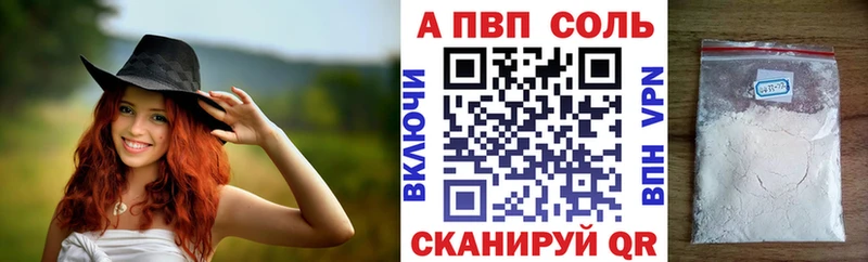 kraken зеркало  Салават  A PVP кристаллы  купить закладку 