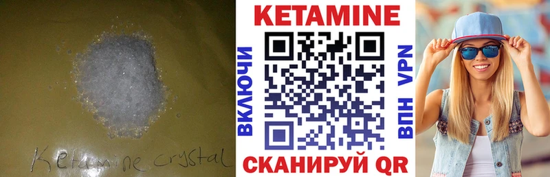 КЕТАМИН ketamine  Салават 