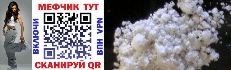 Меф mephedrone купить наркотик Салават